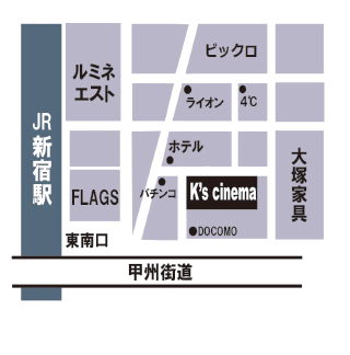 新宿 K’s cinema の地図
