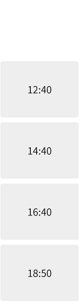 タイムテーブル